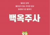 부산 글루타치온 주사 추천 백옥주사 수액치료(혈관청소 멜라닌 억제)