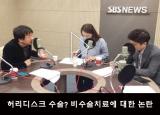 뽀얀거탑81회(4부) - 허리디스크 수술? 비수술? 어떤치료가 좋을까? 