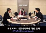 뽀얀거탑89회(2부) - 병원치료 - 비급여치료항목에 대한 결제 