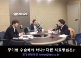 뽀얀거탑83회(2부) - 중이염 수술해야 하나? 다른 치료방법은? 