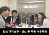 뽀얀거탑 72회(2부) - 임신 가려움증과 임산부 약물 복용에 대해 