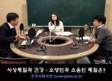 뽀얀거탑94회(1부) -  사상체질과 건강 - 소양인과 소음인 체질은?  