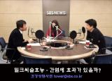 뽀얀거탑89회(1부) - 밀크씨슬효능 - 실리마린, 간염에 효과가 있을까?   