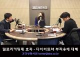 뽀얀거탑 88회(3부) - 칼로리컷팅제 효과 - 다이어트약 부작용에 대해 