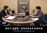 뽀얀거탑92회(4부) - 변비가 심할때 - 관장부작용과 한방치료