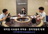 뽀얀거탑112회(2부) - 생리컵 사용법과 부작용 - 관리방법에 대해