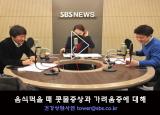  뽀얀거탑87회(2부) - 음식먹을 때 콧물증상과 가려움증 원인은? 