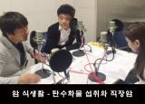 뽀얀거탑 73회(1부) - 암 식생활 - 탄수화물 섭취와 직장암 수술