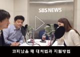 뽀얀거탑70회(3부) - 코피났을 때 자세와 코피지혈방법
