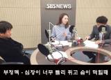 뽀얀거탑80회(2부) - 부정맥 증상 - 심장 두근거림과 숨이 막힐때 