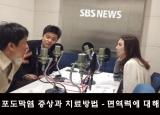 뽀얀거탑77회(3부) - 포도막염 증상과 치료방법 - 면역력에 대해 