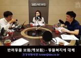 뽀얀거탑114회 -  반려동물 보험(펫보험) - 동물복지에 대해 