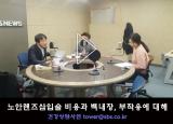 뽀얀거탑85회(3부) - 노안렌즈삽입술 비용과 백내장, 부작용에 대해 