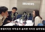 뽀얀거탑77회(1부) - 종합비타민 부작용과 올바른 비타민 섭취방법
