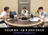 뽀얀거탑107회(2부) - 자궁근종 증상 - 수술 후 유착과 주의사항 