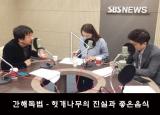 뽀얀거탑81회(2부) - 간해독법 - 헛개나무의 진실과 간에 좋은 음식 
