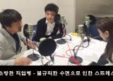 뽀얀거탑 74회(2부) - 고지방식 부작용 - 실천하면 안되는 유형?