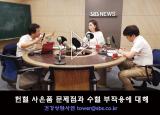 뽀얀거탑109회(1부) - 헌혈 사은품 문제점과 수혈 부작용에 대해 