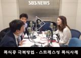 뽀얀거탑 75회(3부) - 폭식증 극복방법 - 스트레스성 폭식사례