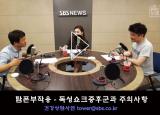 뽀얀거탑112회(1부) - 탐폰부작용 - 독성 쇼크증후군과 주의사항