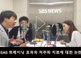 뽀얀거탑 72회(3부) - EMS 트레이닝 효과와 저주파 치료에 대한 논란
