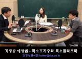 뽀얀거탑96회(2부) -  기생충 예방법 - 톡소플라즈마 감염경로와 주의사항  