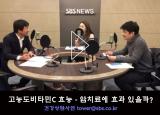 뽀얀거탑92회(2부) - 고농도비타민C 효능 - 암치료에 효과 있을까? 
