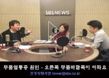 뽀얀거탑86회(5부) - 무릎옆통증 원인 - 오른쪽 무릎 바깥쪽이 아파요