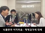 뽀얀거탑 72회(5부) - 뇌졸중과 어지러움 - 평형감각에 대해 