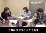 뽀얀거탑81회(6부) - 체했을때 증상과 손따기 효과 