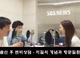 뽀얀거탑69회(1부) 출산후 변비 - 치질의 증상과 항문질환