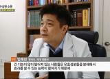 SBS모닝와이드 - 헛개나무효능 오히려 간에독? 