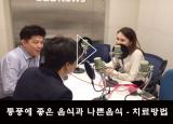 뽀얀거탑 71회(2부) - 통풍에 좋은 음식과 치료방법