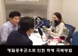  뽀얀거탑 71회(4부) - 명절증후군 극복방법 - 화병 증상과 원인, 치료방법 