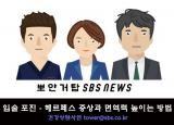 뽀얀거탑106회(2부) - 입술 포진 - 헤르페스 증상과 면역력 높이는 방법 