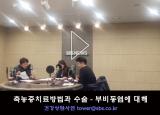 뽀얀거탑 82회(3부) - 축농증치료방법과 수술 - 부비동염에 대해 