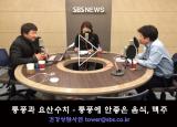 뽀얀거탑93회(2부) - 통풍과 요산수치 - 통풍에 안좋은 음식, 맥주 