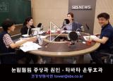 뽀얀거탑115회(2부) - 눈밑떨림 증상과 원인 - 타바타 운동효과 