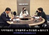 뽀얀거탑91회(1부) - 다리저림원인 - 인대골화증 vs 전신질환 vs 말초신경문제 