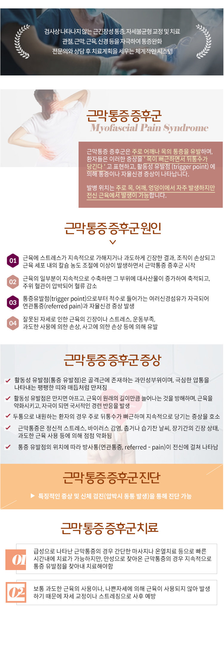 전신질환