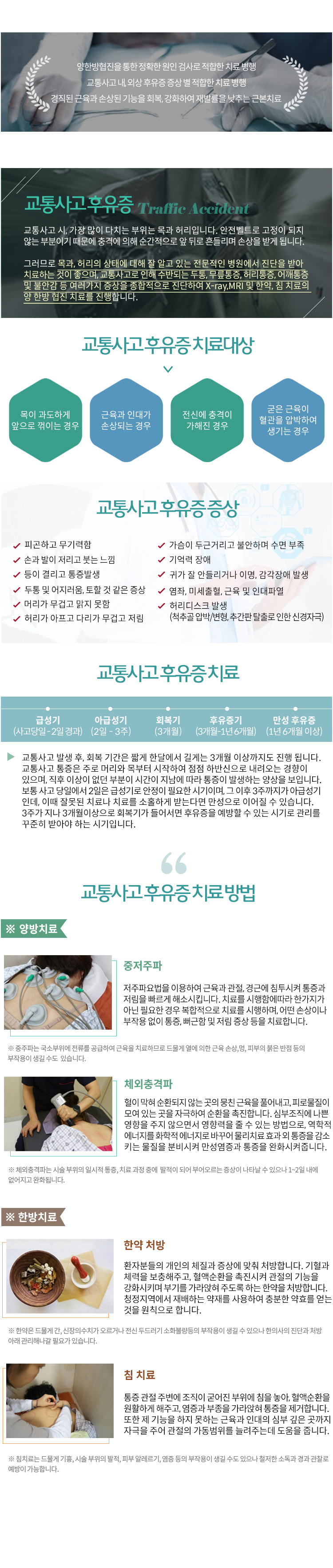 교통사고