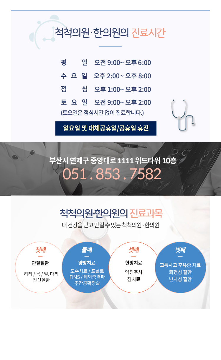 진료안내