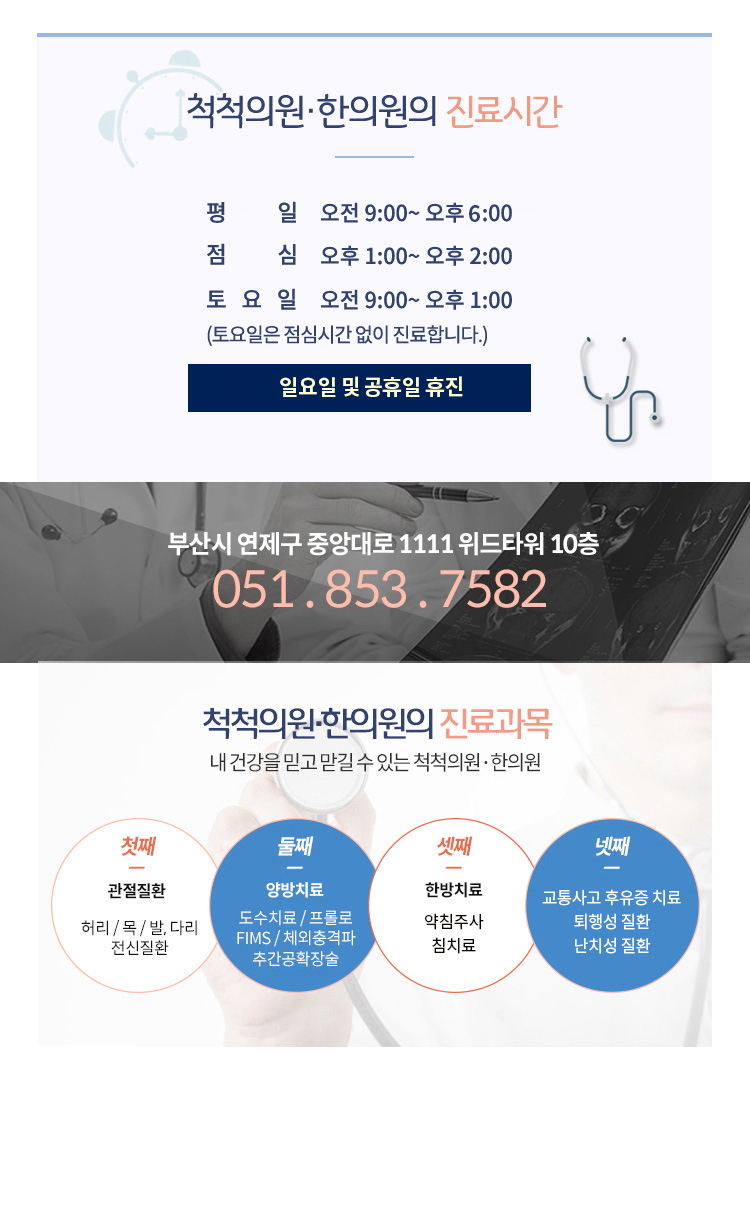 진료안내